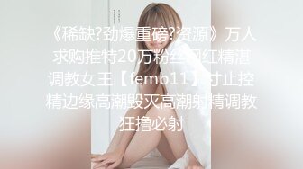 《极品CP✅魔手☛外购》色胆包天坑神潜入广西某医院急诊科女厕~直接进去隔板缝中偸拍多位女护士和女患者方便~太猛了 (8)