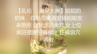 【乱伦❤️通奸大神】姐姐的奶味✿ 在外面喝酒发骚姐姐发来艳照 让我速回肏穴 女上位疯狂摆腰扭臀榨汁 狂操浪穴内射