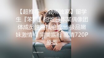 STP32043 外表清純乖巧妹妹！嬌小身材貧乳！翹起美臀看美穴，掰開特寫手指插入，妹妹好想被人操