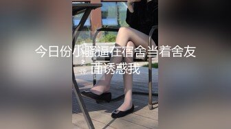 【群交派对视觉盛宴】极品性女神『Meaw』2023性爱群交私拍狂野小浪逼真抗操几个J8轮番上阵 (2)