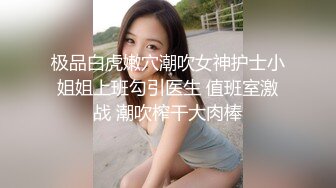 【新片速遞】 在线新娘各种诱惑狼友，全程露脸性感好身材，揉奶玩逼特写展示粉嫩骚穴，自己抠深夜可射，完美展示骚浪贱