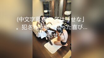 《云盘㊙️泄密》某师范大学眼镜学姐派妹子与渣男同居日常不雅自拍视图遭曝光阴毛好重还玩足交特别听话