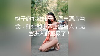 【某某门事件】第192弹 霸凌几时休 扒光衣服狂踹狂踢，还用矿泉水瓶插逼逼，超黄超暴力2