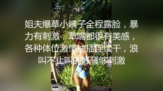 女神级丰腴性感小姐姐，极品白嫩大屁股啪啪套弄肉棒滋滋销魂吟叫