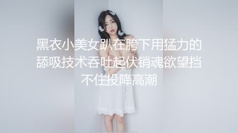 肤白貌美极品女神「highsstn」OF露脸私拍，男友用长长的水晶珠先滋润小穴，随后用肉棒用力爆顶最深处【第一弹】