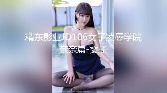 《泄密流出》美女大学生借了校园贷无法偿还被债主带到酒店用肉体偿还