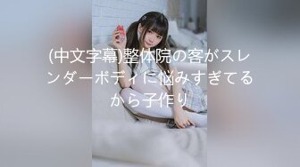 后入兼职女