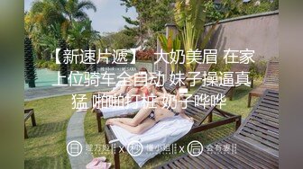 性欲特别强烈的漂亮女技师，原以为我是猎人，没想到我成了猎物