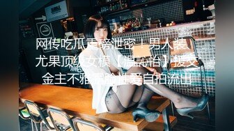 【新速片遞】 熟女阿姨 在家展示她丰满性感的身材 这才是熟女的味道 