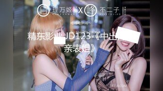 【新片速遞 】  精灵耳朵网红美女！激情道具自慰！假屌猛捅湿了一片，大白屁股骑乘位，双指扣入极度淫骚[1.02G/MP4/02:28:09]