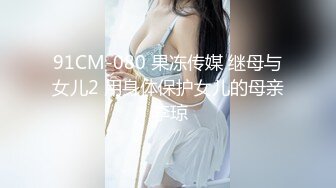 2022.8.18，【91第一深情探花】，外围场，运动型美女，风骚配合度满分，被操的鬼哭狼嚎