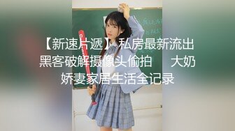 ⭐眼镜娘学妹⭐十个眼镜九个骚，超高颜值反差眼镜学妹，清纯的小学妹别人眼中的班长学霸 JK制服表面看起来很乖巧可爱