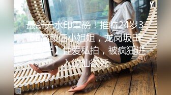 漂亮素颜美女,被操的高潮迭起