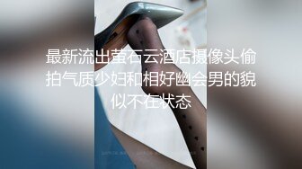 最新流出萤石云酒店摄像头偷拍气质少妇和相好幽会男的貌似不在状态