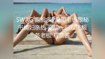 商场楼梯间刺激后入被发现 快跑 哈