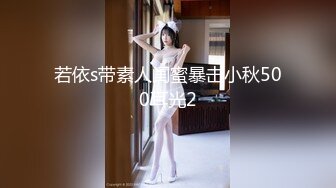 PME-232 李薇薇 享受激情性爱的强欲少女 蜜桃影像传媒