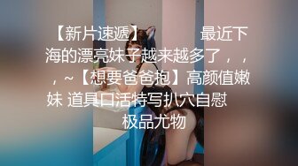 精致校花級小妹妹剛放假就被大雞巴爸爸帶到酒店啪啪，修長筆直美腿 一線天美鮑嫩穴