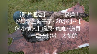 [付费] [原创] 口是心非的学妹 理智已被性欲吞噬 手上力道多加几分 - 好色™ Tv