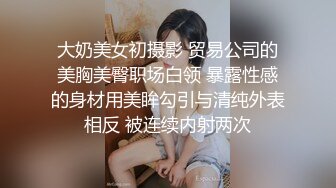 【AI换脸视频】章若楠 人妻被强奸3P性爱