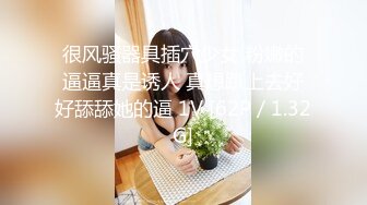 【新片速遞 】 轻熟女小坦克，老公不在家一个独自自慰，奶子可不小，花样姿势展示鲍鱼，阴唇很大很厚实