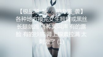 【新片速遞】  ✿网红女神✿ 最新超人气爆乳貌美少女▌小桃酱▌剧情18岁女孩的性启蒙 故作矜持被强上 享受做爱美妙快感 淫欲解封[1.19G/MP4/23:15]