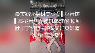 【极品炮架??操不尽的疯狂】极品美腿『月月』车震内射爆菊 极品粉穴 白浆高潮 后入内射 堪称完美的炮架