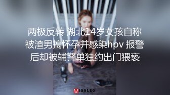 高颜女神级小姐姐泄密 生活中和私下对比极度反差 口技啪啪呻吟绝顶一流 没看到腰上的红绳我以为是好女孩