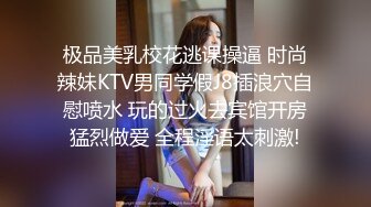 《云盘高质泄密》露脸才是王道！极品身材漂亮拜金大学生美眉被金主包养找来朋友一起大玩3P多种情趣上下开攻内射纯纯反差婊