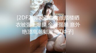 麻豆傳媒 MDL-0006寄生下流-蘇語棠 沈娜娜