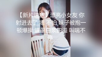 清纯36D小女友2，乖巧一脸呆萌，居家操嫩逼，金手指扣穴，搞的好想要，大屌骑乘爆草，打桩机的速度