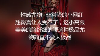 她说：感觉这样就能高潮