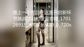 私_房玖月最新流出售_价150RMB钻石泄_密7季奔驰车主包_养美女及各种约P (2)