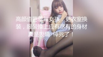 约炮遇到大学校花用J8征服她