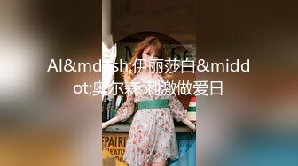 丰臀人妻少妇【小蕾丝】露出情趣内衣肛交性爱私拍流出