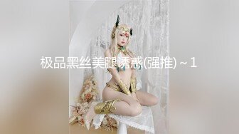 蜡笔老公足浴按摩勾搭女技师