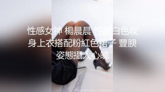 超级乱伦亲哥后续▌淫娃.女s▌勾搭妹夫2 表妹疑患性病 相约妹夫在阳台打炮 酒店疯狂激战欲罢不能2V