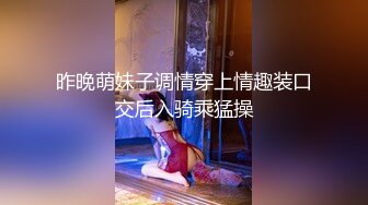 《最新顶流重磅》明星气质PANS极品长腿反差御姐【小青】诱人私拍~透明薄纱露奶露逼丁字卡进阴部~摄影师对话搞笑