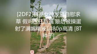 麻豆传媒 MDSJ-0004《性犯罪者牢房》惨遭狱友轮奸的思夫少妇-姚婉儿