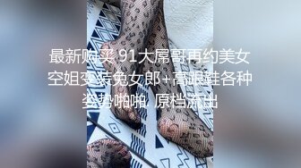 【钻石级??推荐】麻豆传媒最新女神乱爱系列-梦幻礼物隐形衣 狼弟对亲姐为所欲为 美乳女神夏晴子 高清720P原版首发