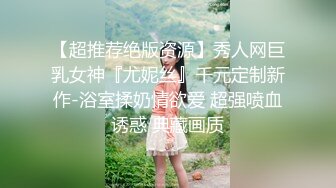 【新片速遞】  国产新片商草莓视频出品❤️黑丝女强人对新人助理的考验 - 欣怡