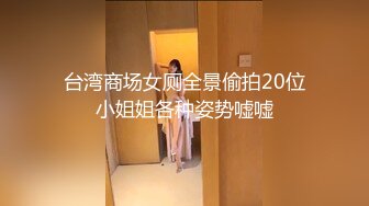 女神调教极品高颜值反差婊〖sunwall〗顶级精盆 巅峰女神，外表有多端庄床上就有多淫荡，主人的专属玩物 (3)