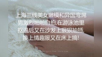 无水印10/20 强奸妹妹的哥哥嗅着妹妹的内裤手淫极爽喷射精VIP1196