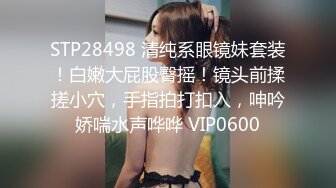  很有韵味长腿美少妇首次约炮眼镜男大秀，解开裤子舔屌展示口活，坐上来插入抱着屁股猛操，掰穴自摸舔逼