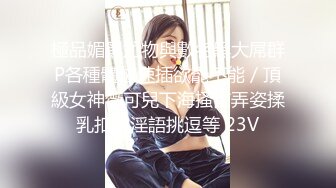 极品女神御姐小少妇新来的玩的好嗨，丝袜高跟站立一字马精彩展示，火辣激情艳舞，揉奶玩逼道具抽插精彩刺激