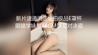 双乳嫩白饱满 吹弹可破 两女教室嬉闹 相互探索身体 猛男加入 各种3P体位