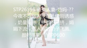 STP23509 【脸红的夜晚】人气主播 收益登顶 一等一的粉嫩鲍鱼和菊花 在大黑牛的抚慰下淫液喷涌  撸管佳作