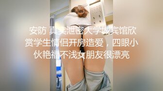 【AI换脸视频】鞠婧祎 蕾丝情趣高潮不断