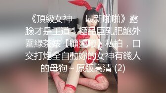 今日推荐新晋超大粉嫩八字奶美女，E罩杯大乳晕粉嫩美乳，情趣露奶装拨开丁字裤，跳蛋塞入粉穴拉扯诱惑