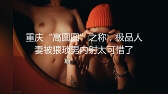 【下】欧美极品长腿肌肉男 无套干炮～