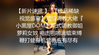 小骚货的挨操自拍，声真很浪，叫声可射